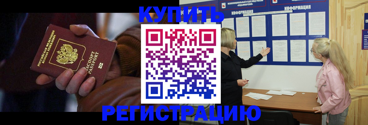 прописка для работы в Сыктывкаре