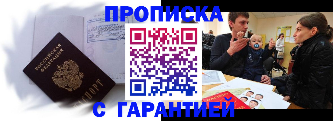 прописка в квартире в Сыктывкаре