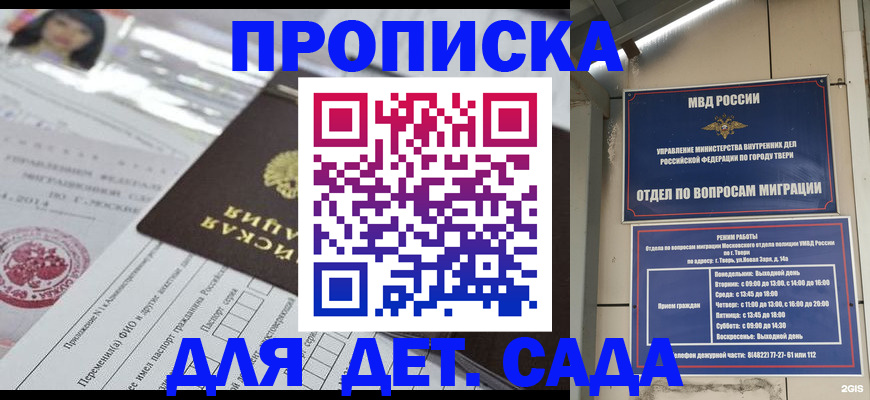 временная прописка в Сыктывкаре