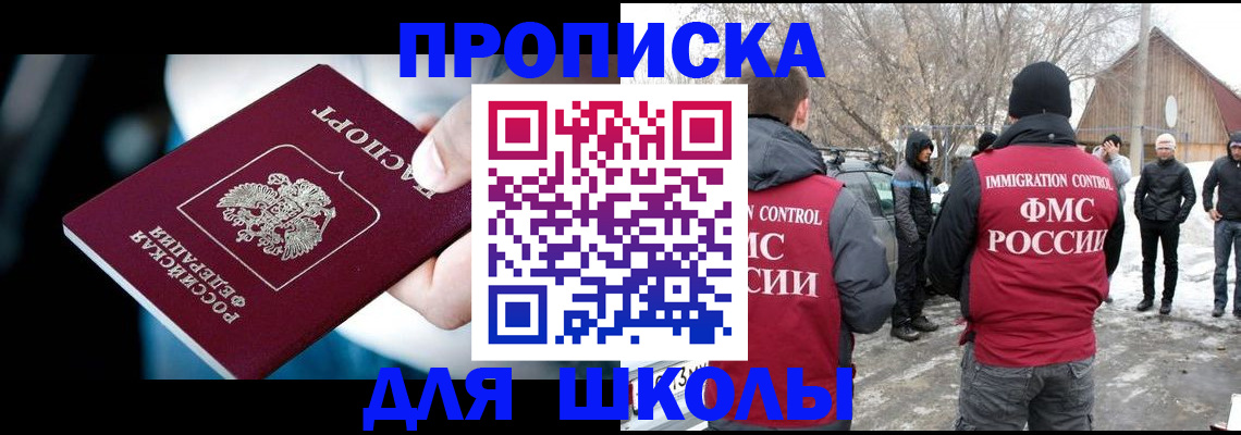 прописка 2025 в Сыктывкаре