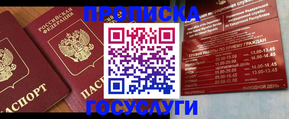 временная регистрация поиск в Сыктывкаре