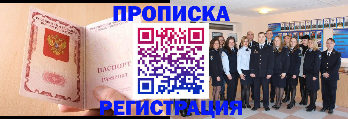 прописка поиск в Сыктывкаре