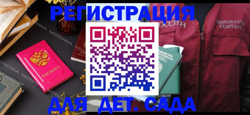 временная регистрация в Сыктывкаре