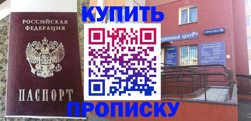 где прописаться в Сыктывкаре