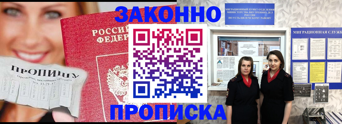 регистрация в Сыктывкаре